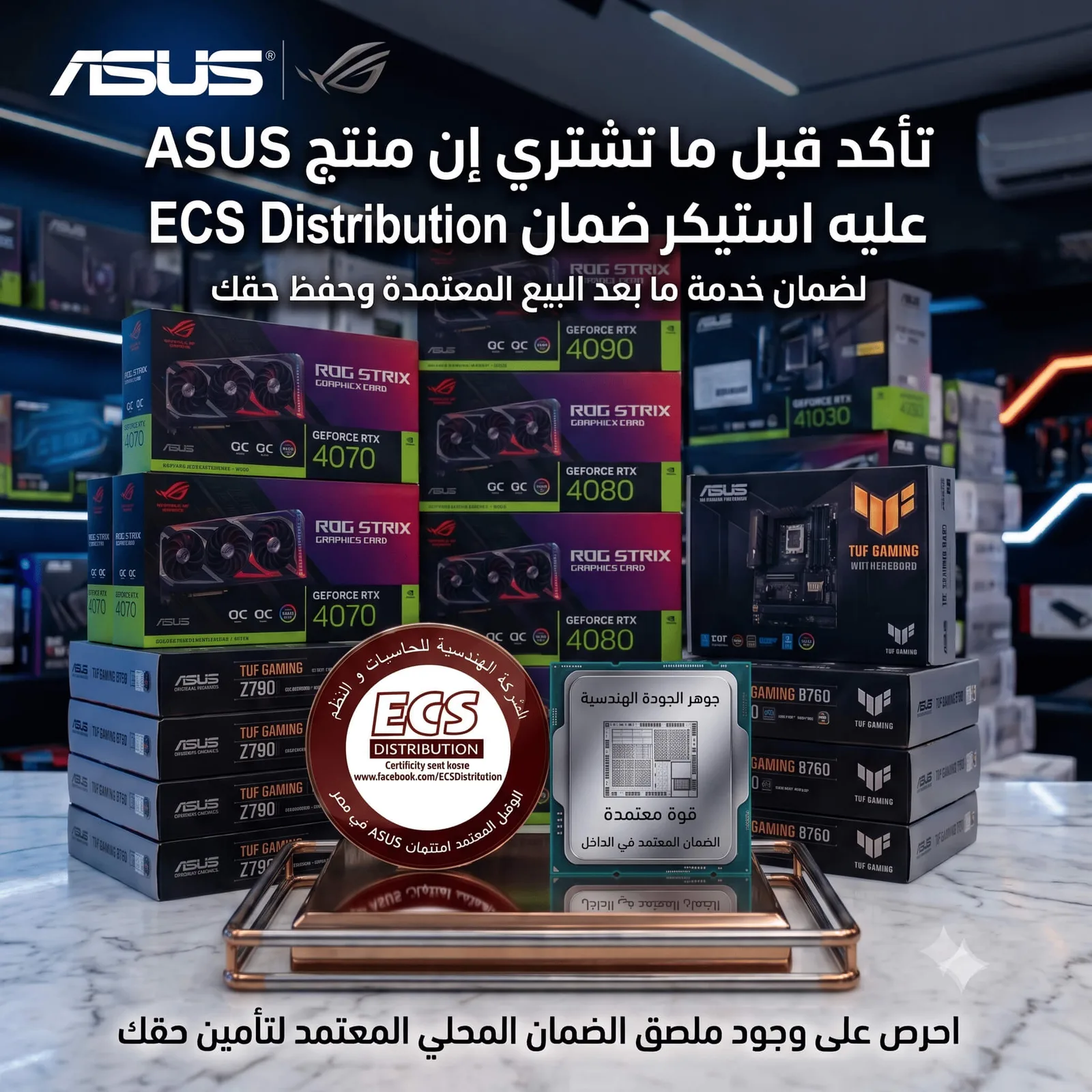 الضمان