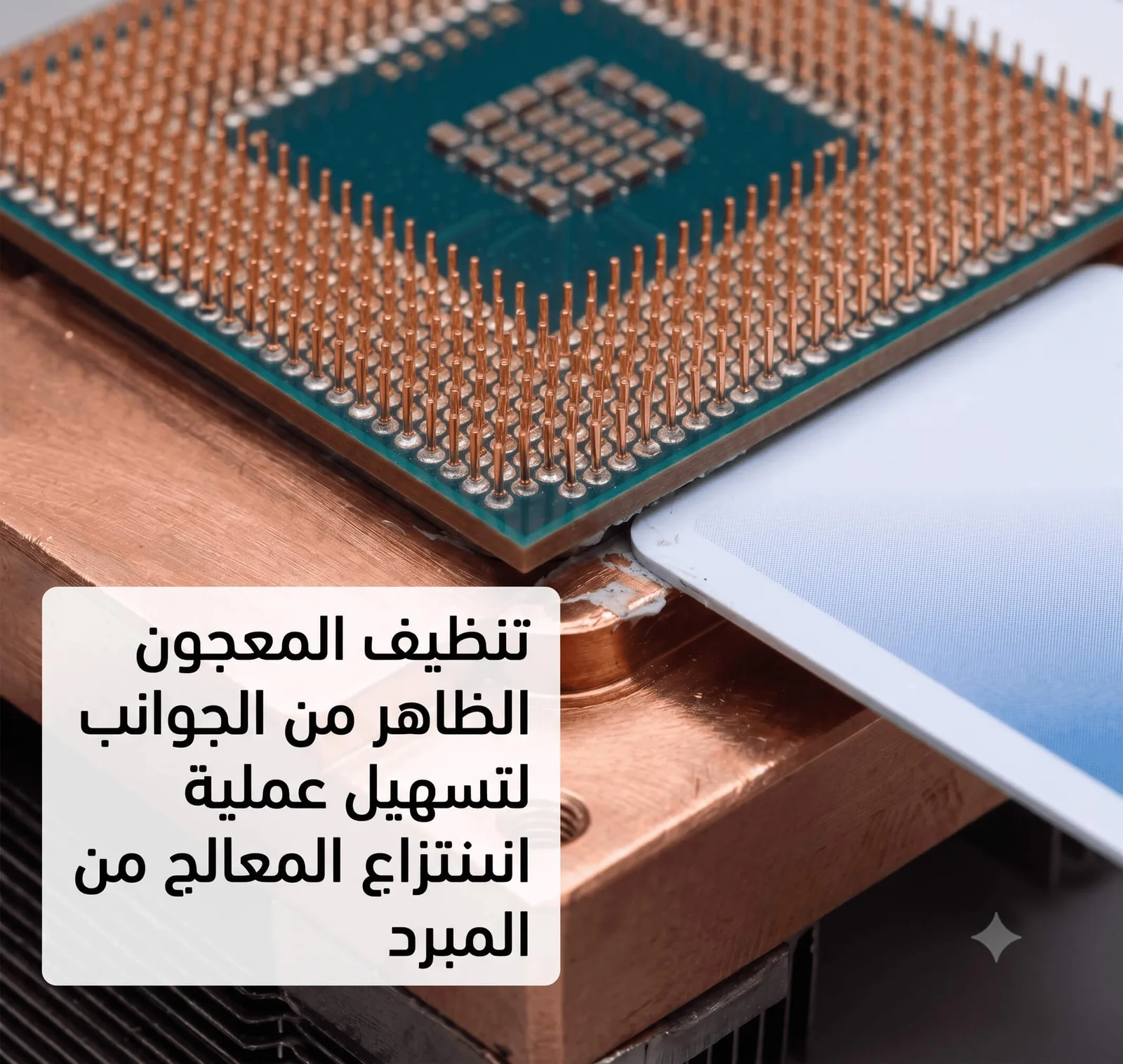 تنظيف الحاسوب