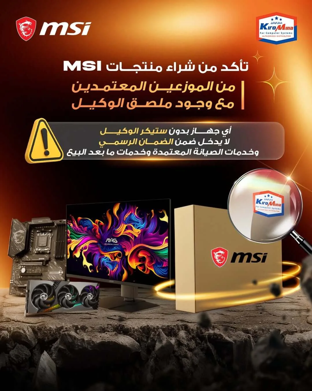 الضمان