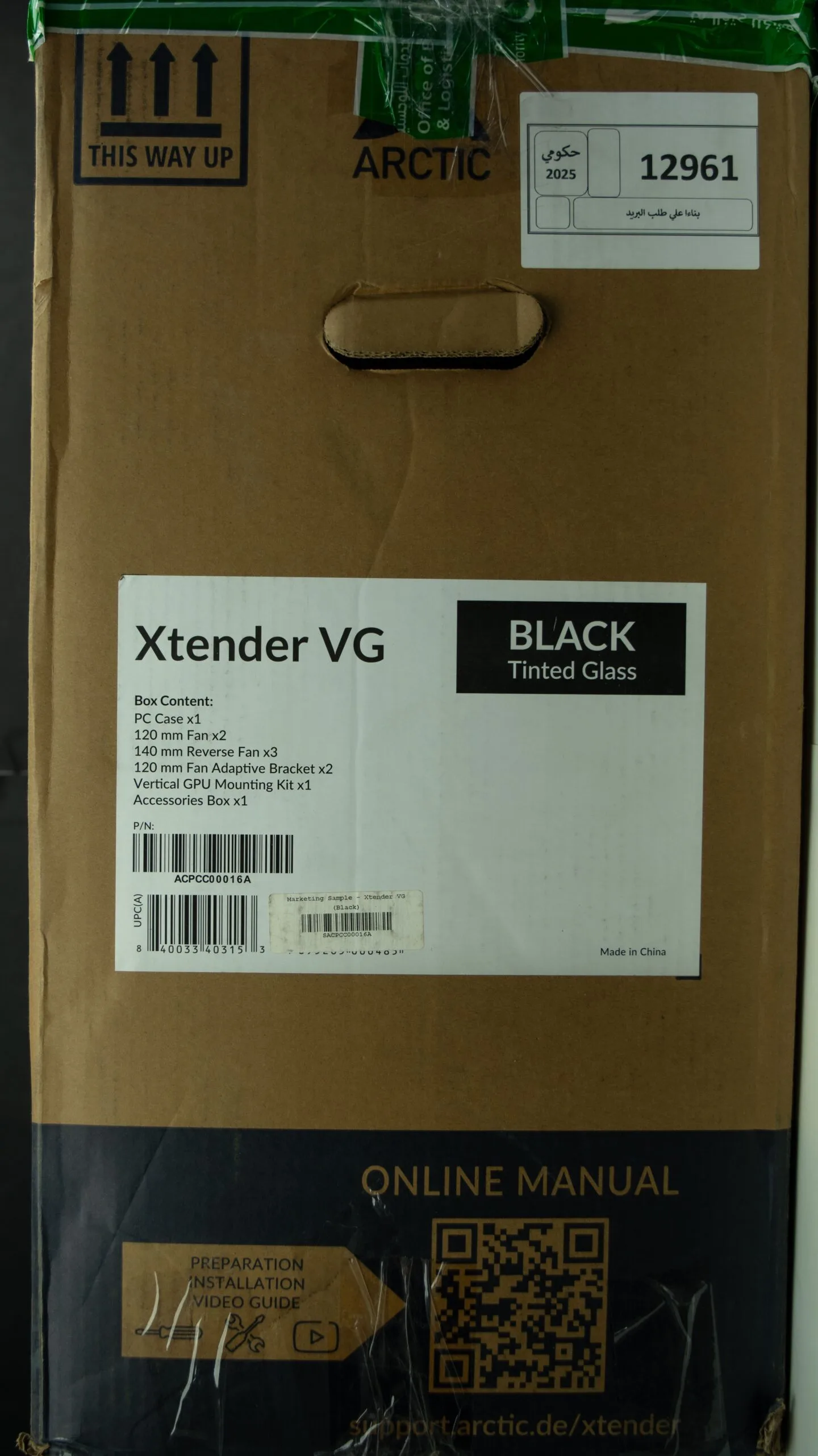 مراجعة صندوق الحاسب Arctic Xtender VG