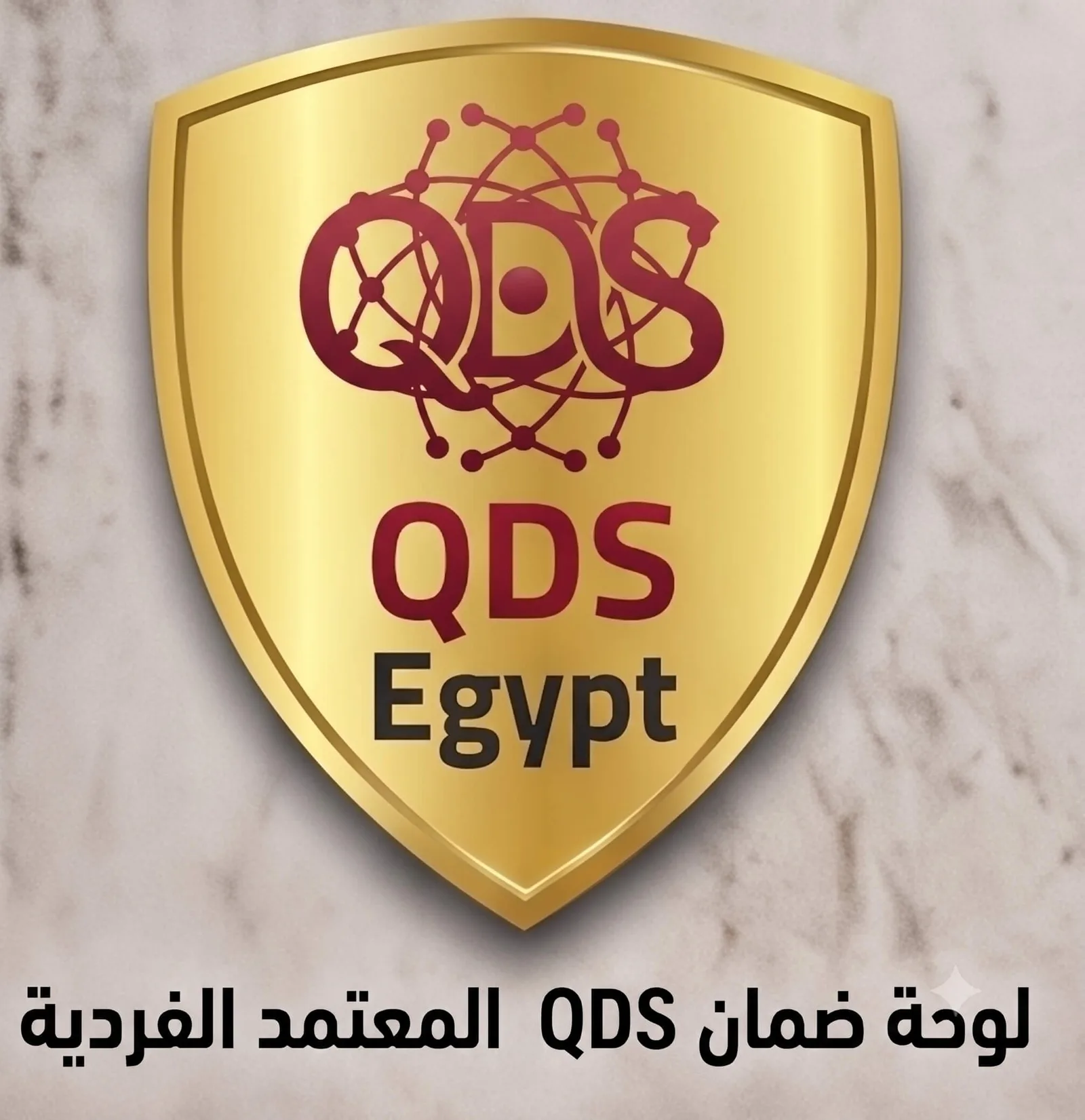 الضمان